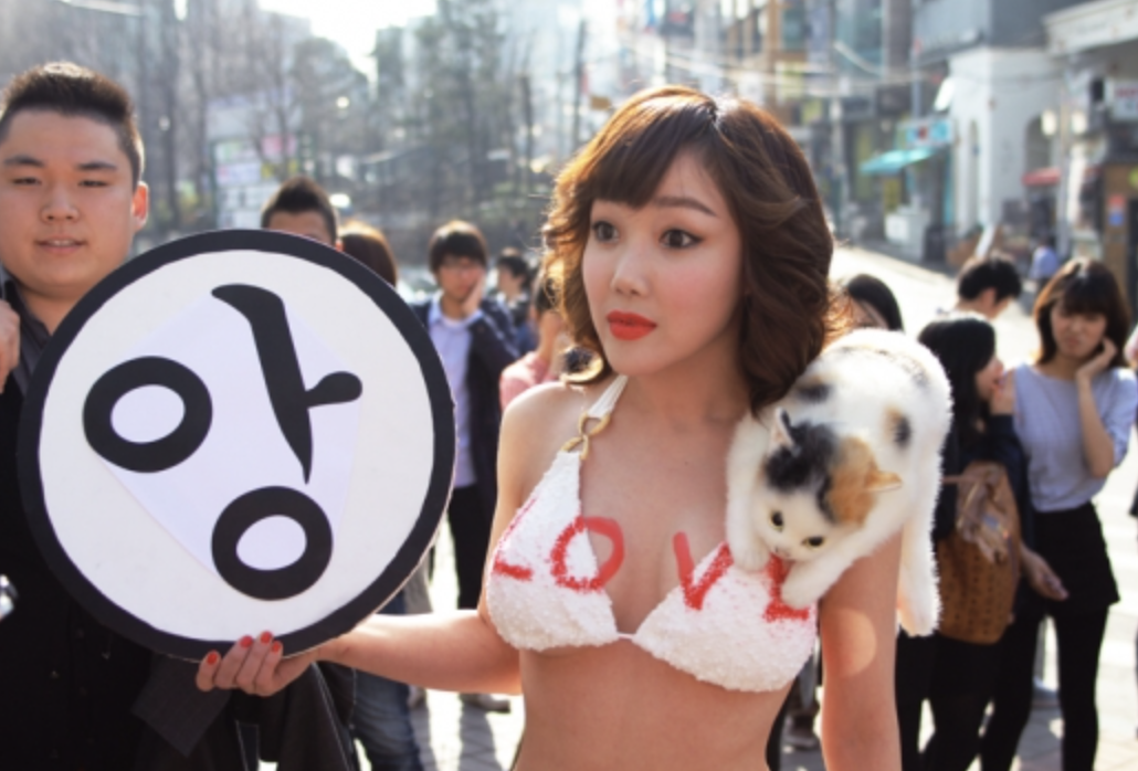 낸시랭 행위예술