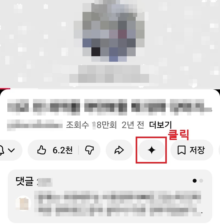 AI 아이콘 보임