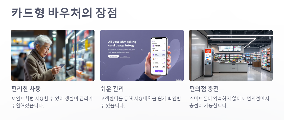 에너지 바우처 실물카드 모르고 지나치면 최대 59만 원 손해
