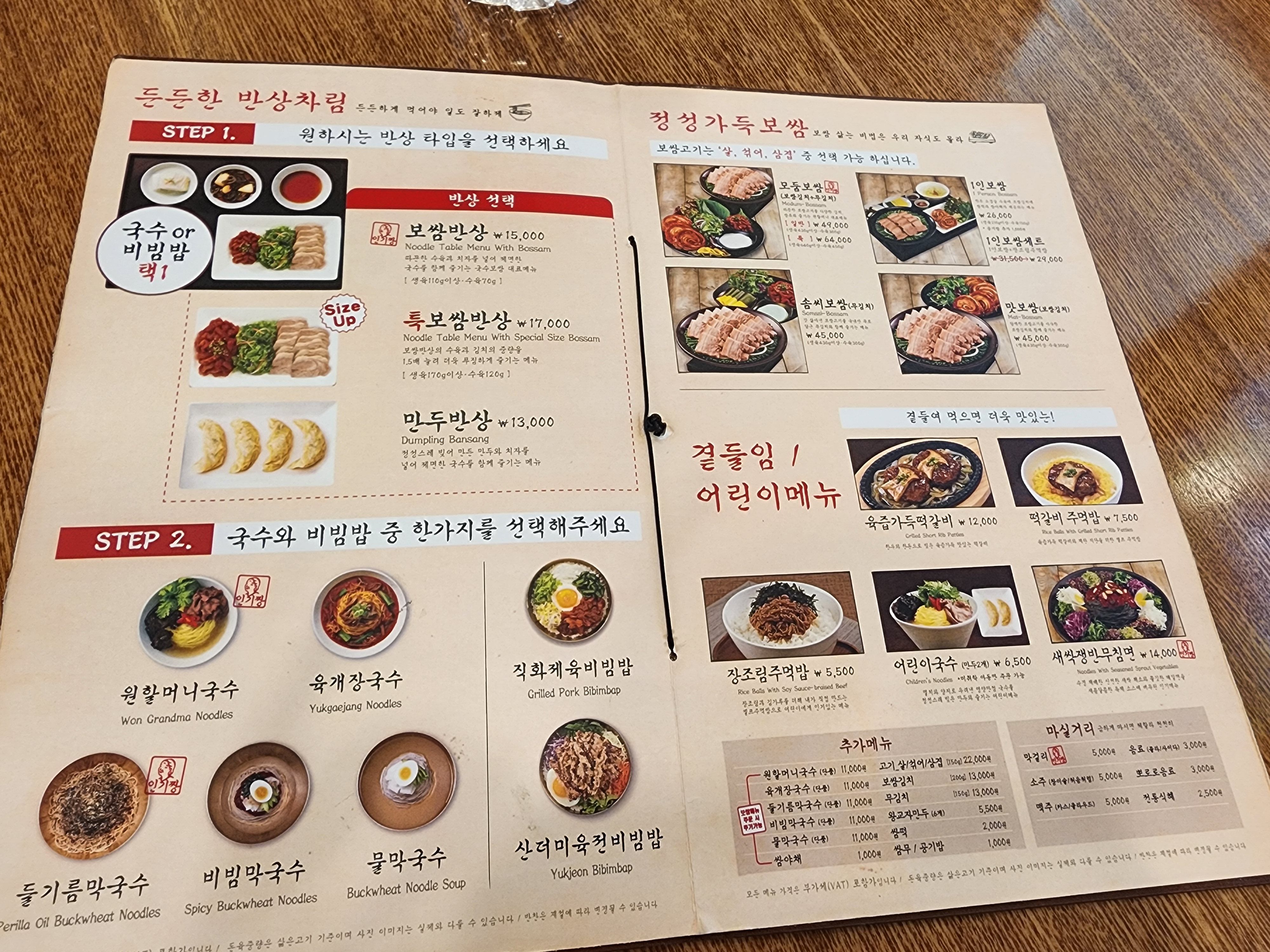 롯데월드몰 맛집