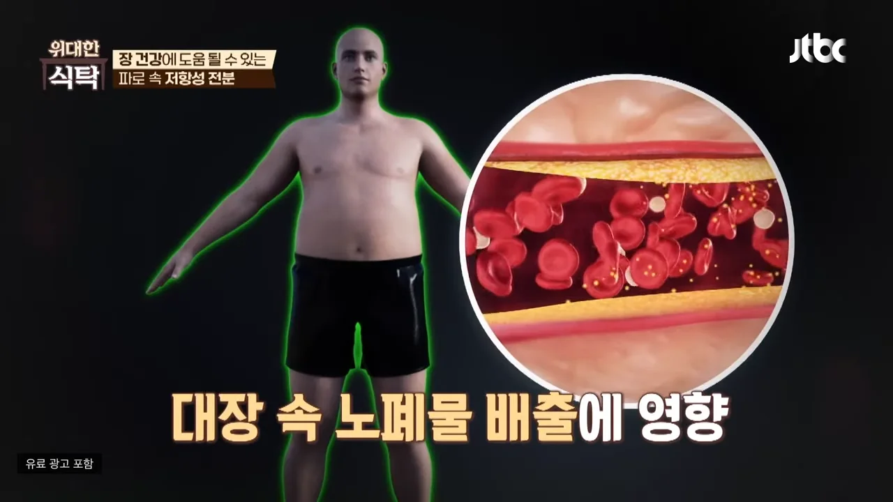 파로 곡물 먹는 법