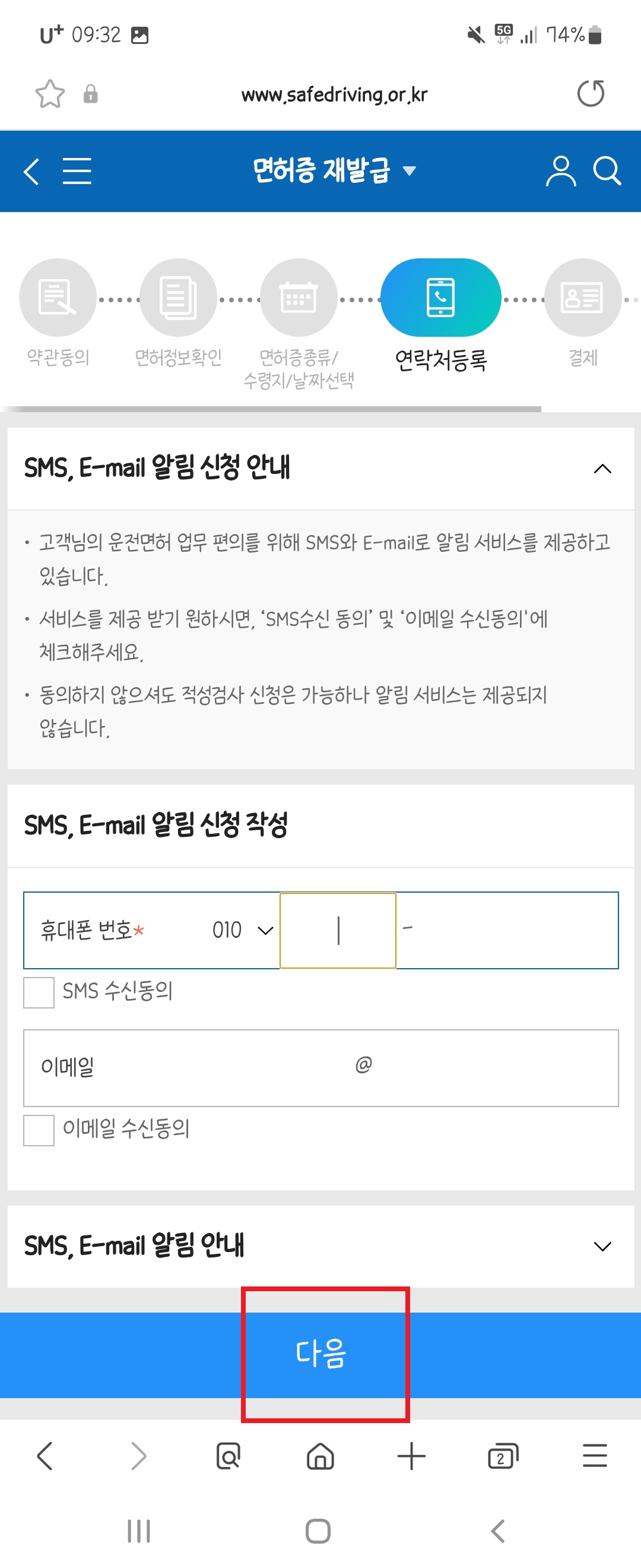 모바일운전면허증