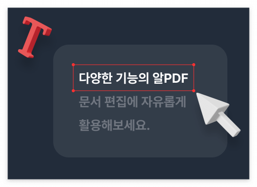 알PDF &amp; 알씨 최신버전 다운로드 및 정보