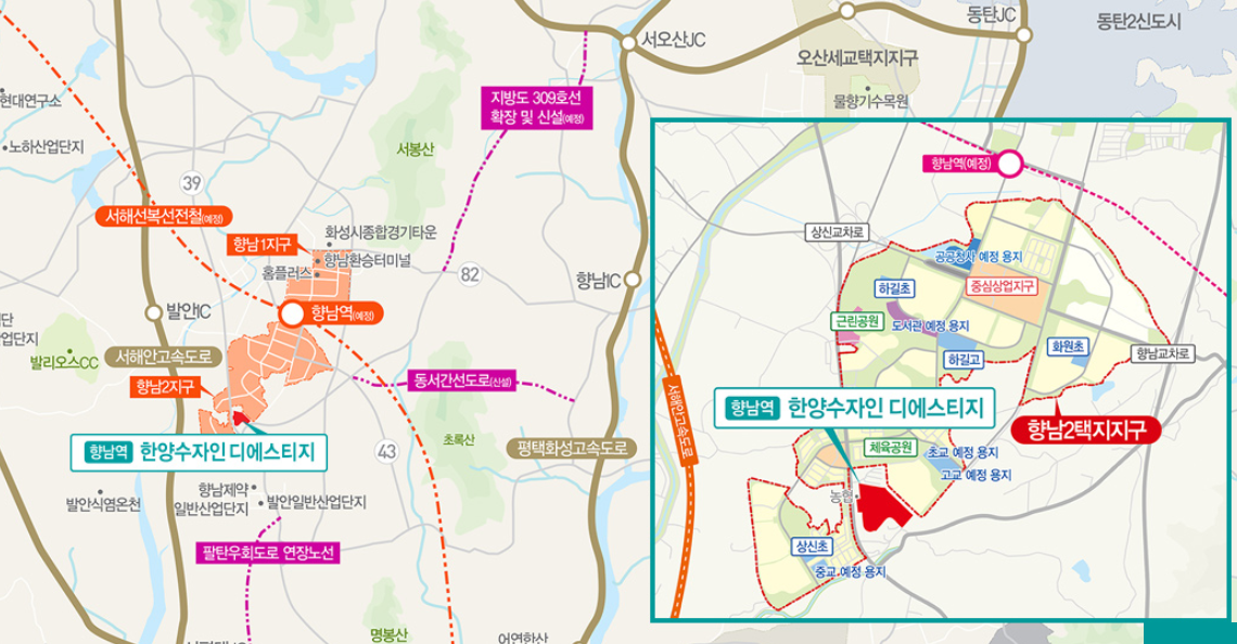 향남역 한양수자인 디에스티지