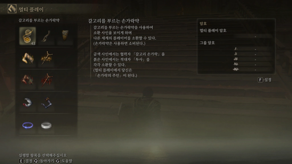 갈고리를 부르는