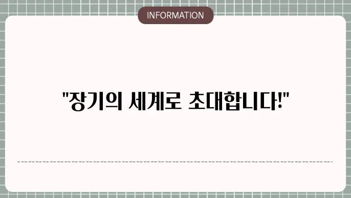 한게임 장기 설치 및 게임방법