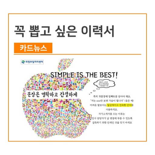 읽고 싶은 이력서