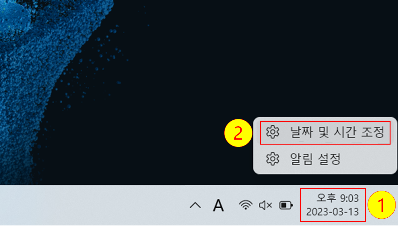 윈도우 바탕화면 날짜에 요일표시 방법