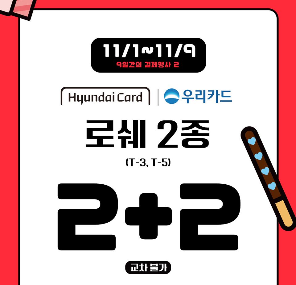 GS25_11월할인행사총정리