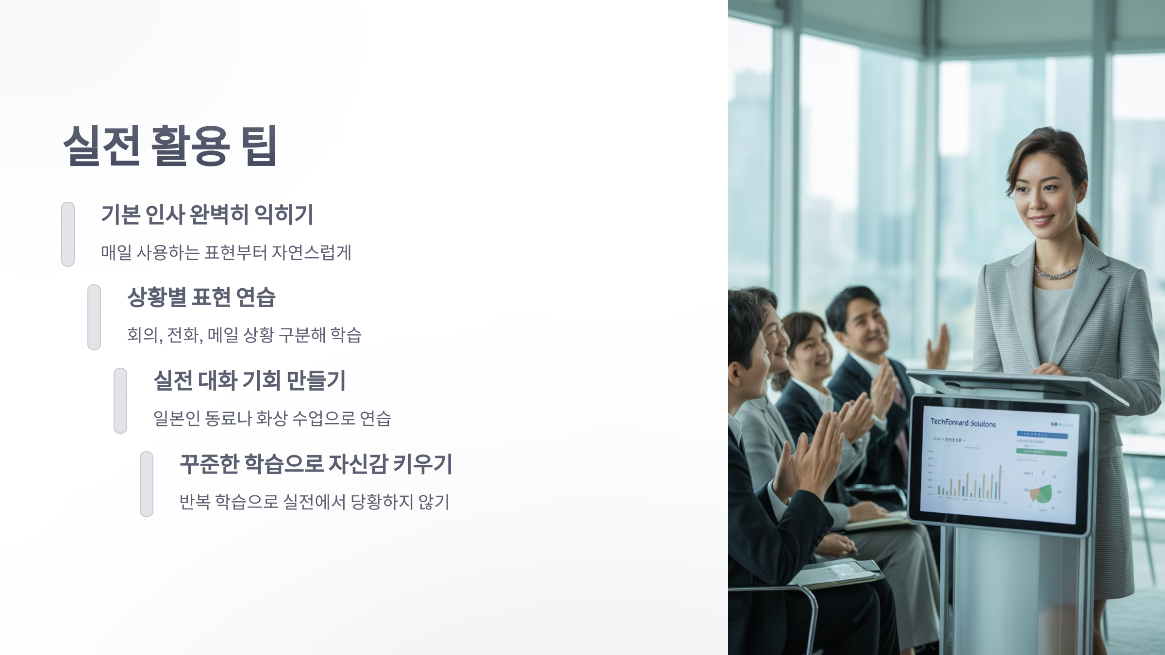 참조-일본어-비즈니스-회화-8