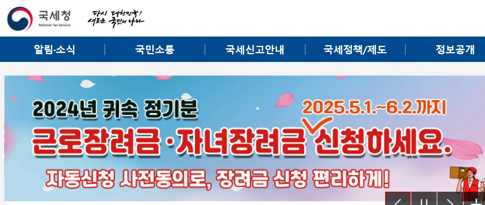 근로장려금