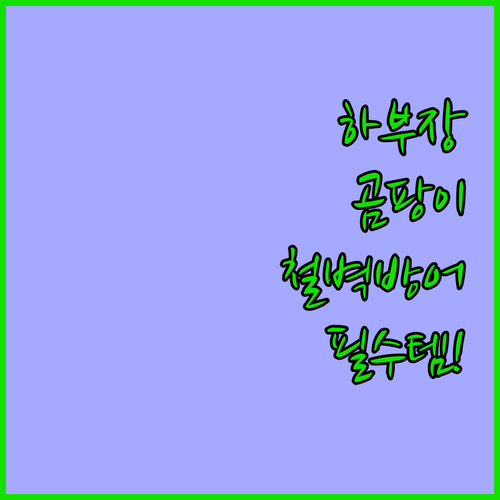 욕실 인테리어 세면대 하부장 곰팡이 ..