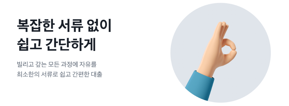 토스뱅크 마이너스통장