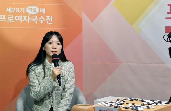 김채영 9단 vs 스미레 3단 제29기 하림배 프로여자국수전 결승 대국 결과 바둑 우승 준우승 상금 3번기 1국 2국