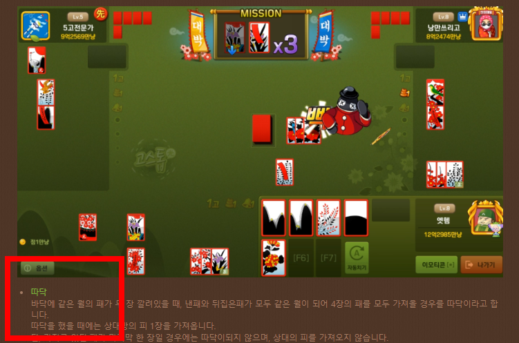 피망 고스톱 설치하기