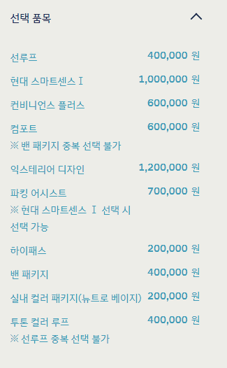 캐스퍼 전기차 가격 사전계약5