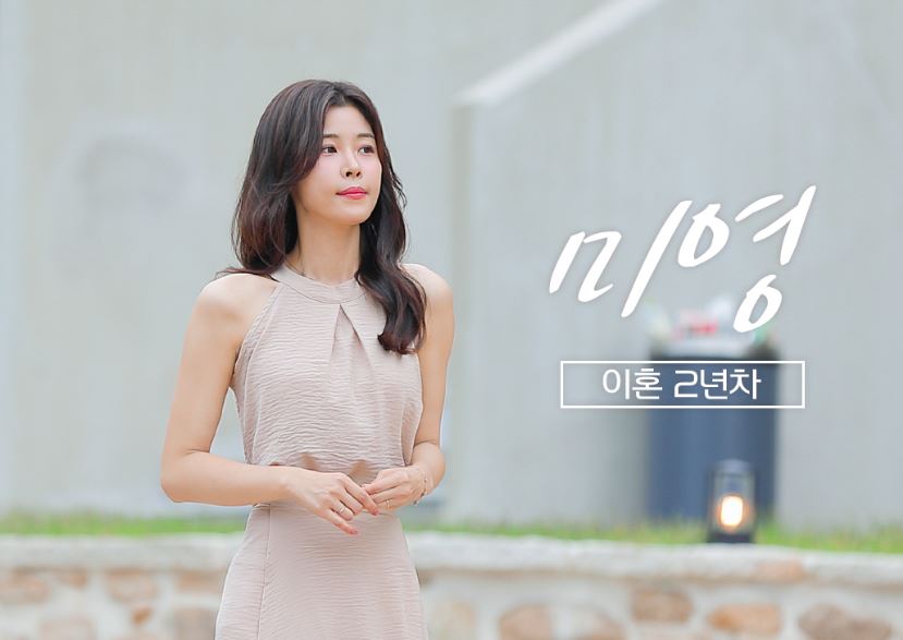 돌싱글즈6-미영