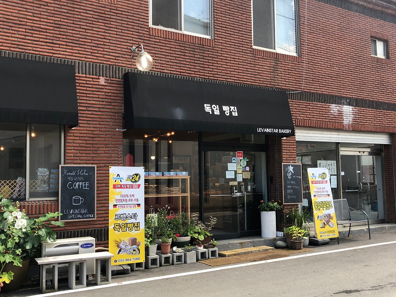 르뱅스타 독일빵집 입구