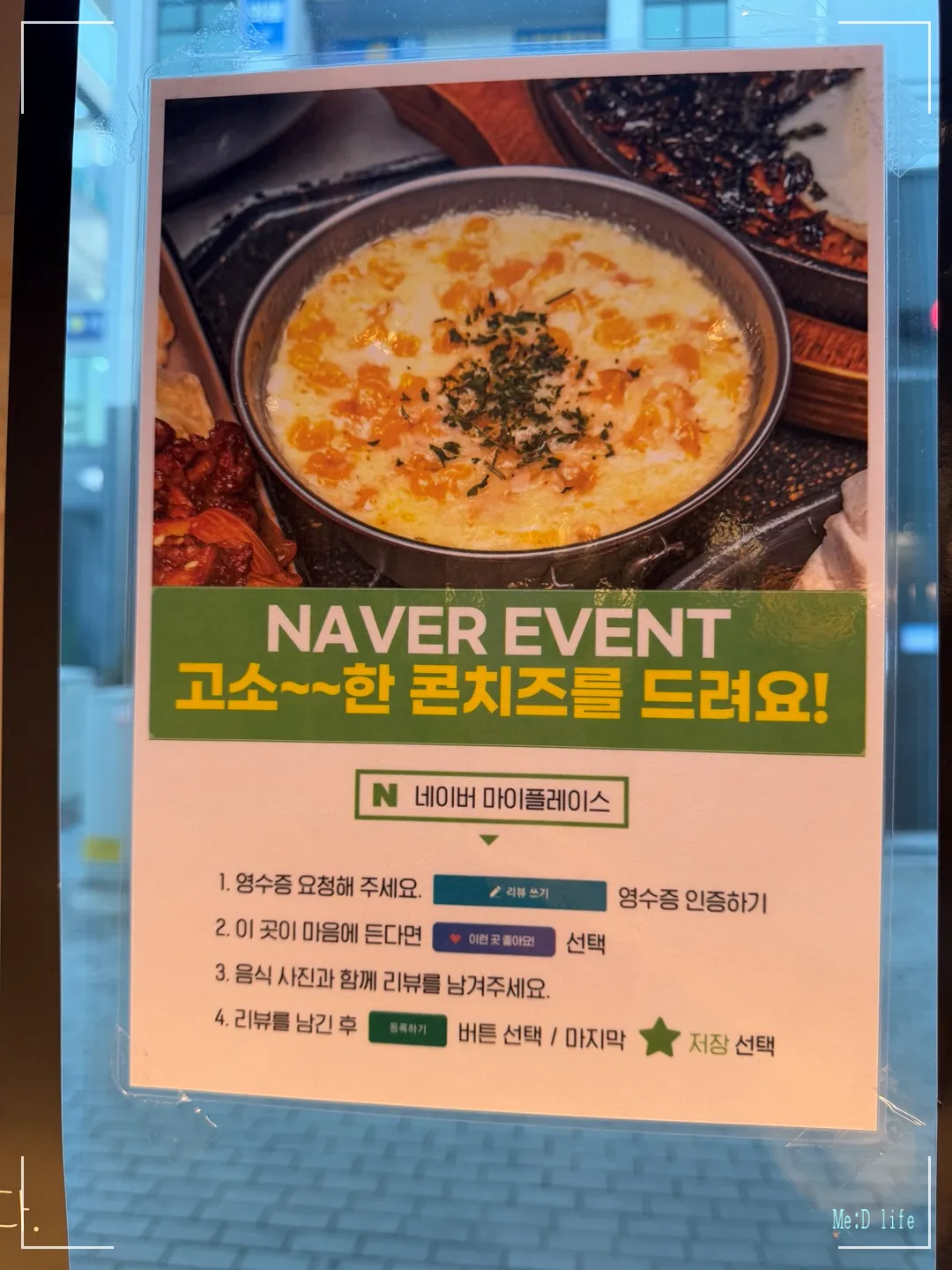 팔각도-평택동삭점-동삭동-닭-닭특수부위-팔각정-회식-세트-닭갈비-닭목살-닭연골-안창살-리뷰이벤트-콘치즈