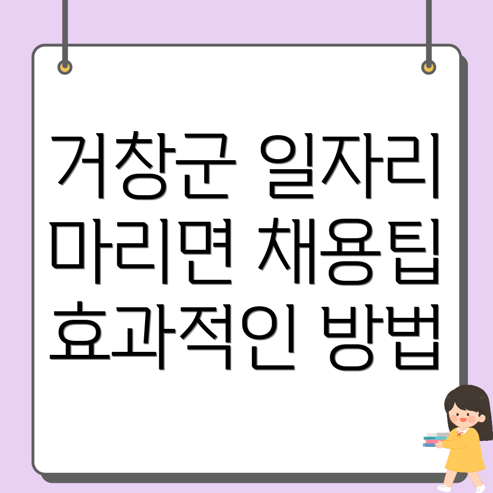 일자리 정보
