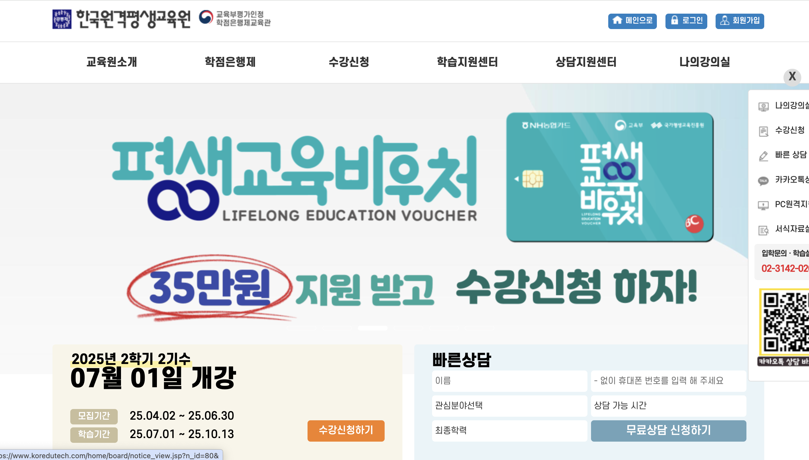 평생교육원