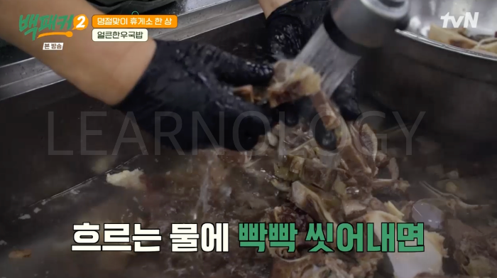 백패커 한우국밥 백패커2얼큰한우국밥 15회 백종원 소고기 국밥 만들기