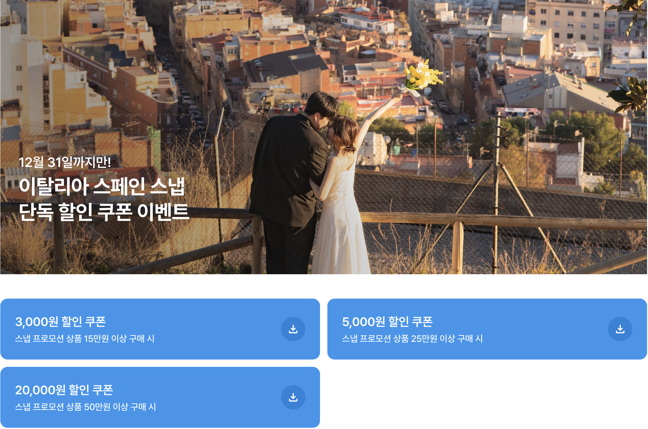 23년 11월 마이리얼트립 할인쿠폰 모두 정리 2023 숙박세일페스타