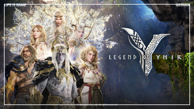 레전드 오브 이미르