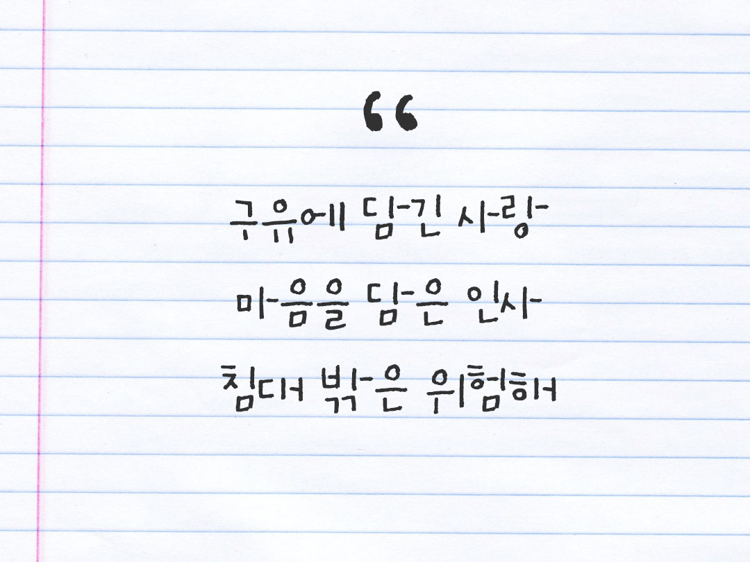 2026년 1월 4일 피어나네 감사노트｜일상을 행복으로 바꾸는 기록 하루 3줄 감사일기