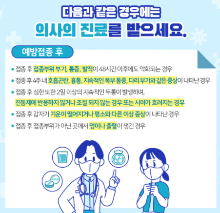 노쇼백신예약