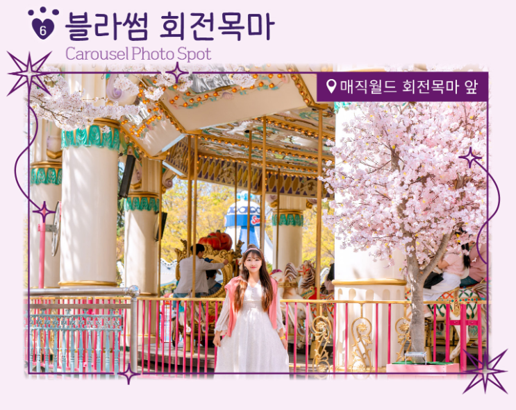 대구 이월드 라라랜드 안내. 기간,지도,프로그램,포토존