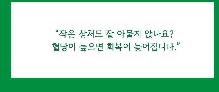 당뇨병 초기증상과 예방방법