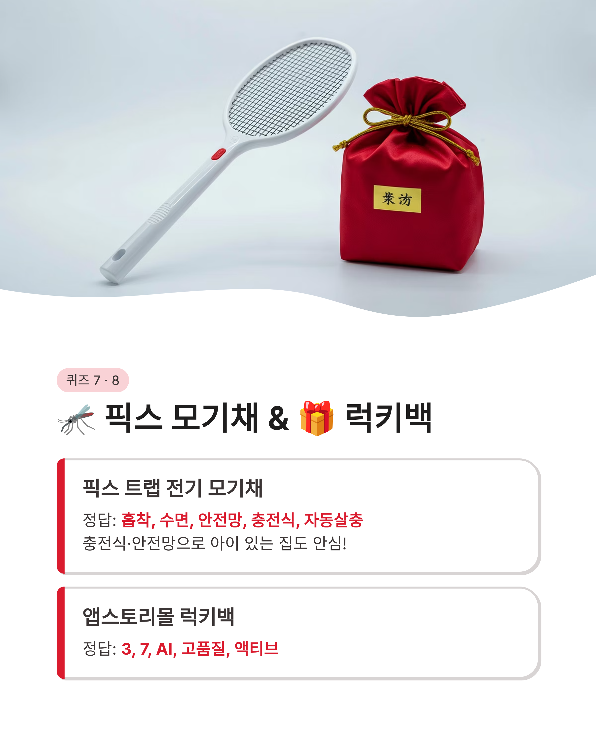 7월 21일 캐시워크 퀴즈정답 완벽정리!! 오늘 바로 돈 버는 방법