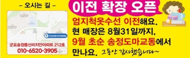 엄지척옷수선