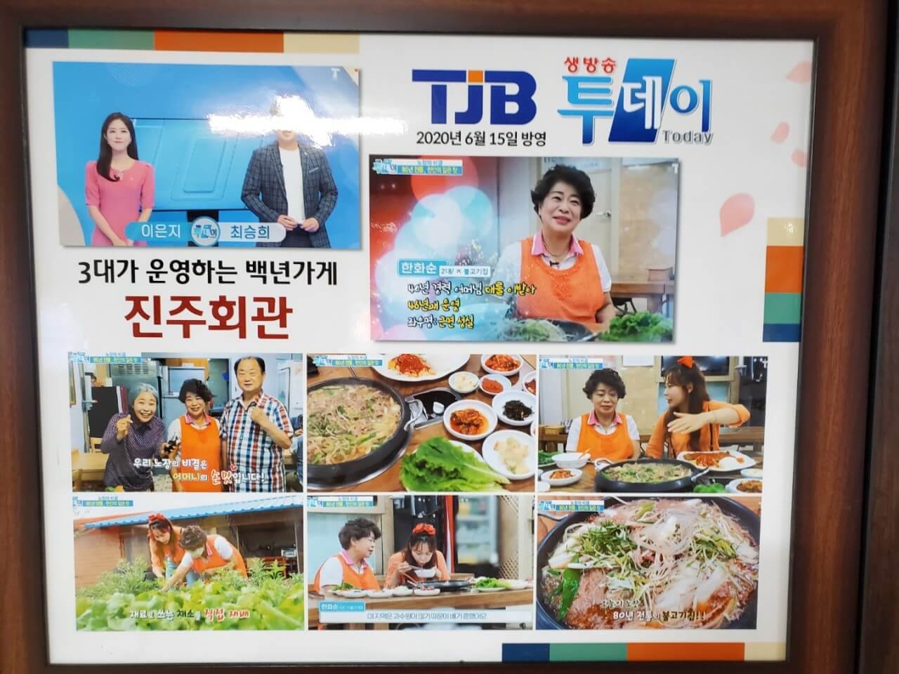 오늘N 할매 식당 천안 우거지 갈비탕과 수제 돈까스 맛집 진주회관 우리N 2500회