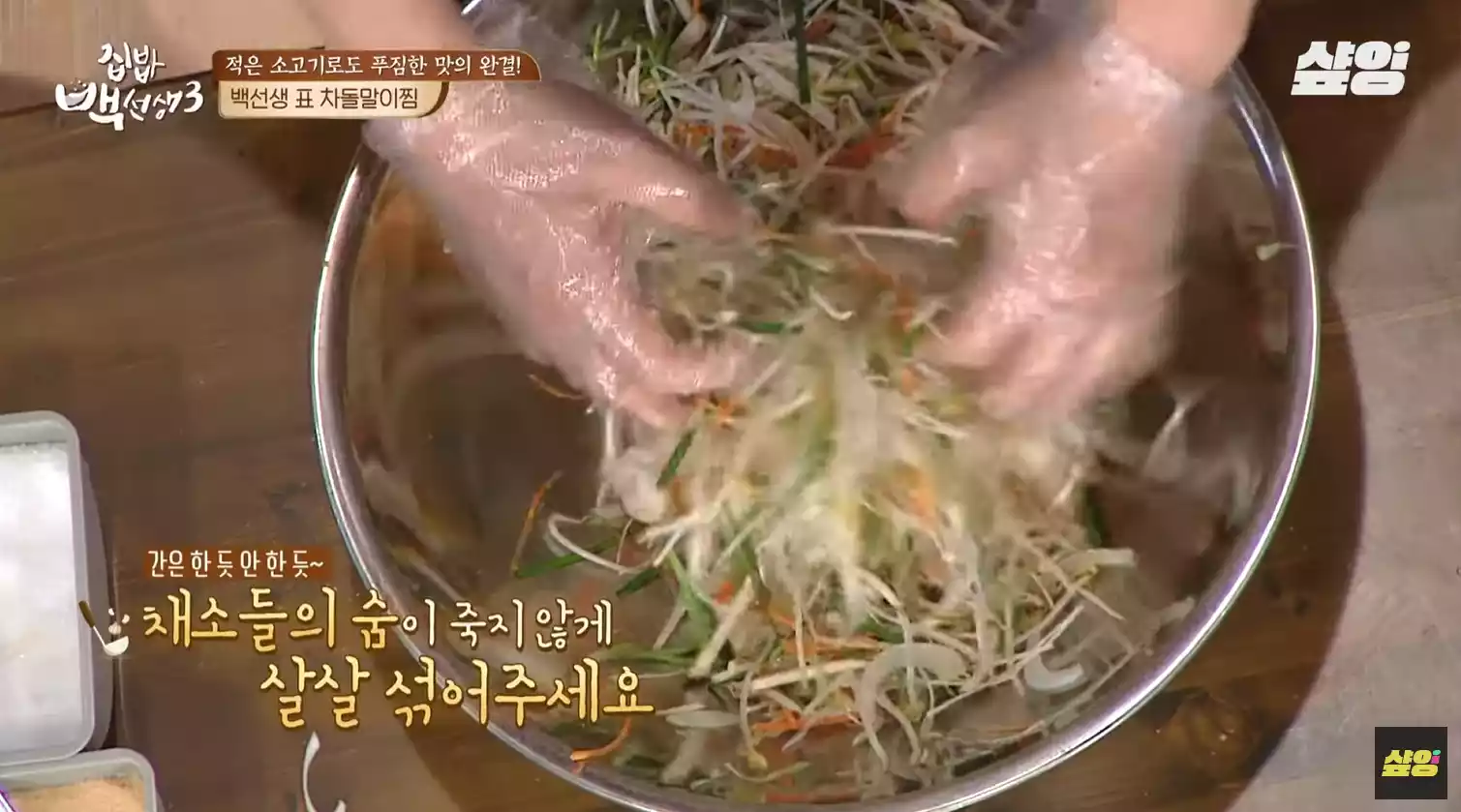 채소