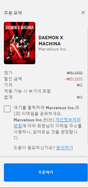 에픽게임즈 무료