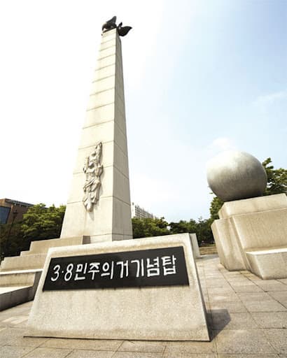 38민주의거 기념탑