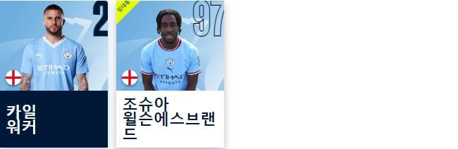 EPL 13R 맨시티 리버풀 하이라이트(+ 빅매치 일정)
