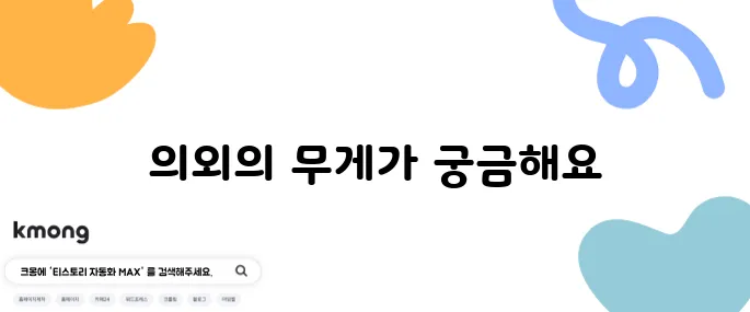 공깃밥 1공기 = 밥 몇 그램?