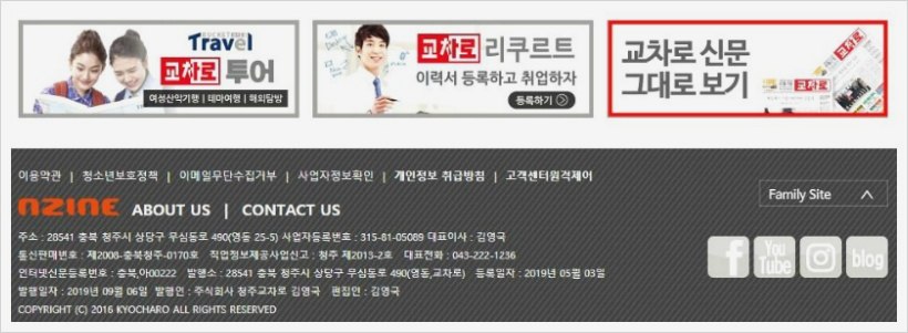 청주교차로 구인구직