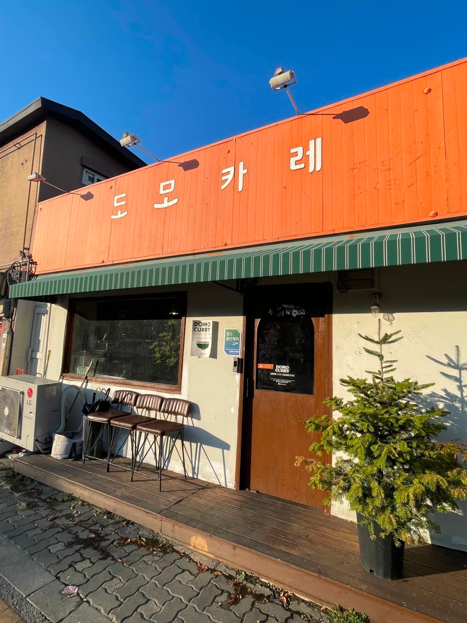 도모카레 전경