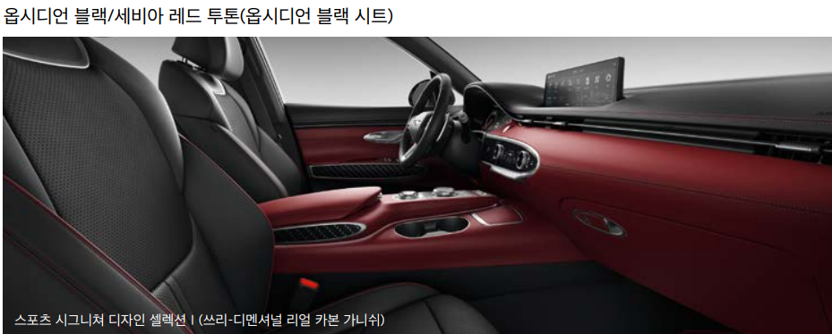 제네시스-GV70-스포츠-내부-디자인