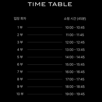 쿠에른 바자 2024 운영시간