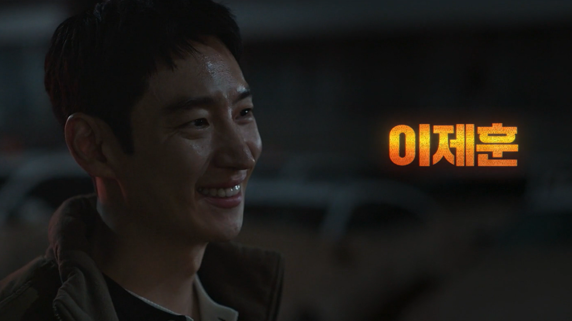 모범택시 시즌3 등장인물 ott 몇부작 빌런