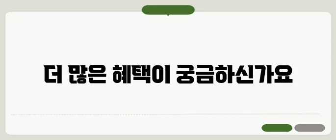국가유공자 혜택 총정리