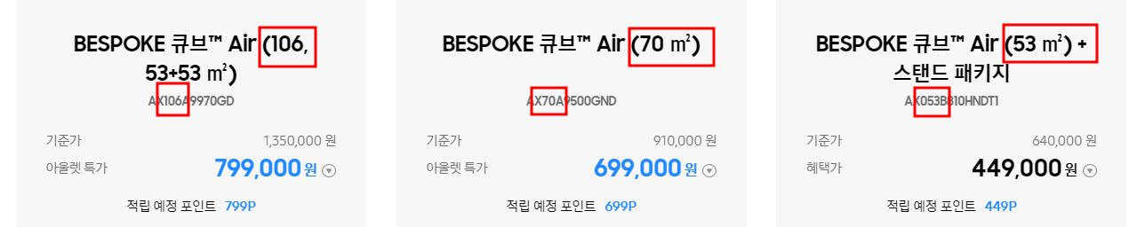 공기청정기 모델명 사용면적
