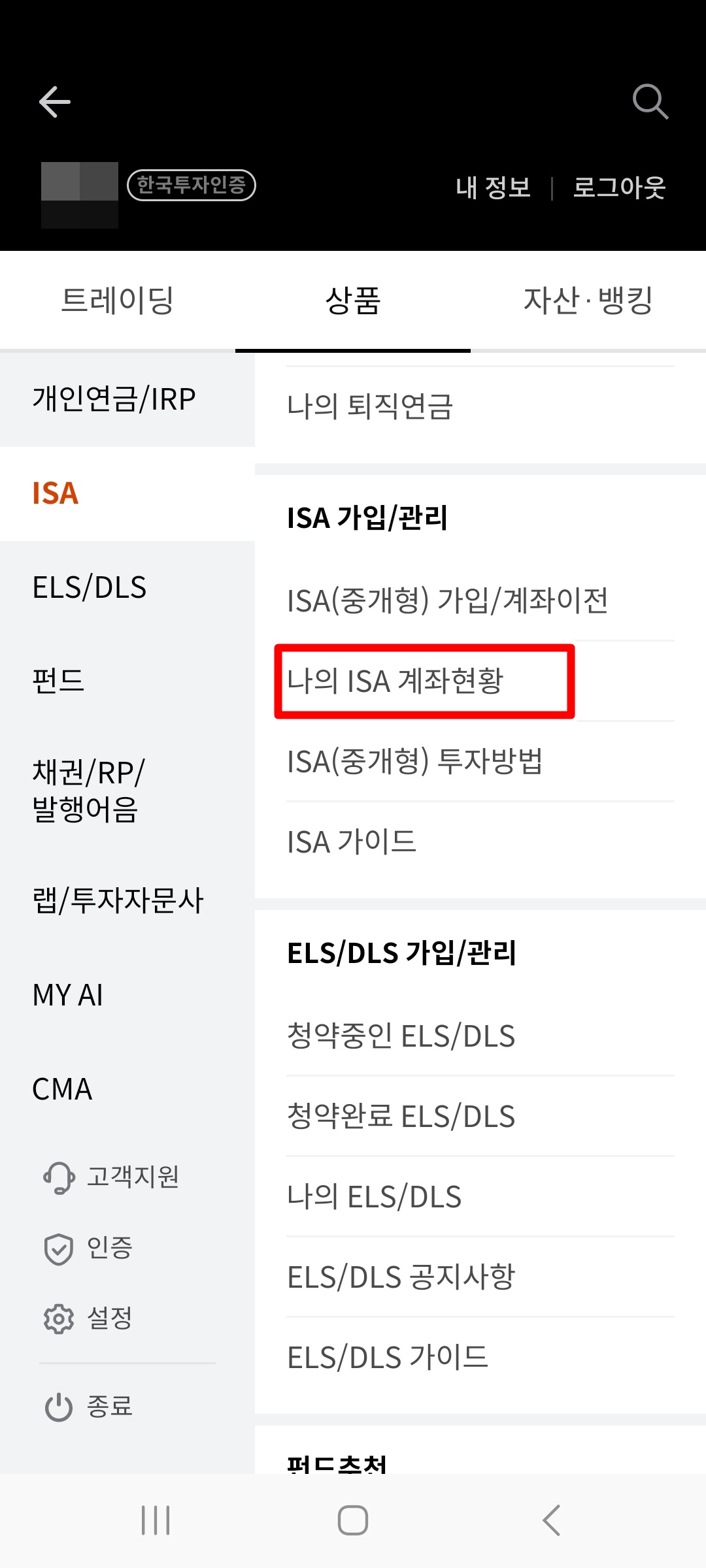 ISA 계좌 만들기 서민형 전환 방법 (Feat. 한국투자증권 앱) - undefined - 2. ISA 계좌 만들기 (서민형 전환 방법) - 한국투자증권 어플 다운 및 가입 ISA 계좌 만들기 서민형 전환 방법 (Feat. 한국투자증권 앱) - undefined - 2. ISA 계좌 만들기 (서민형 전환 방법) - 한국투자증권 어플 다운 및 가입