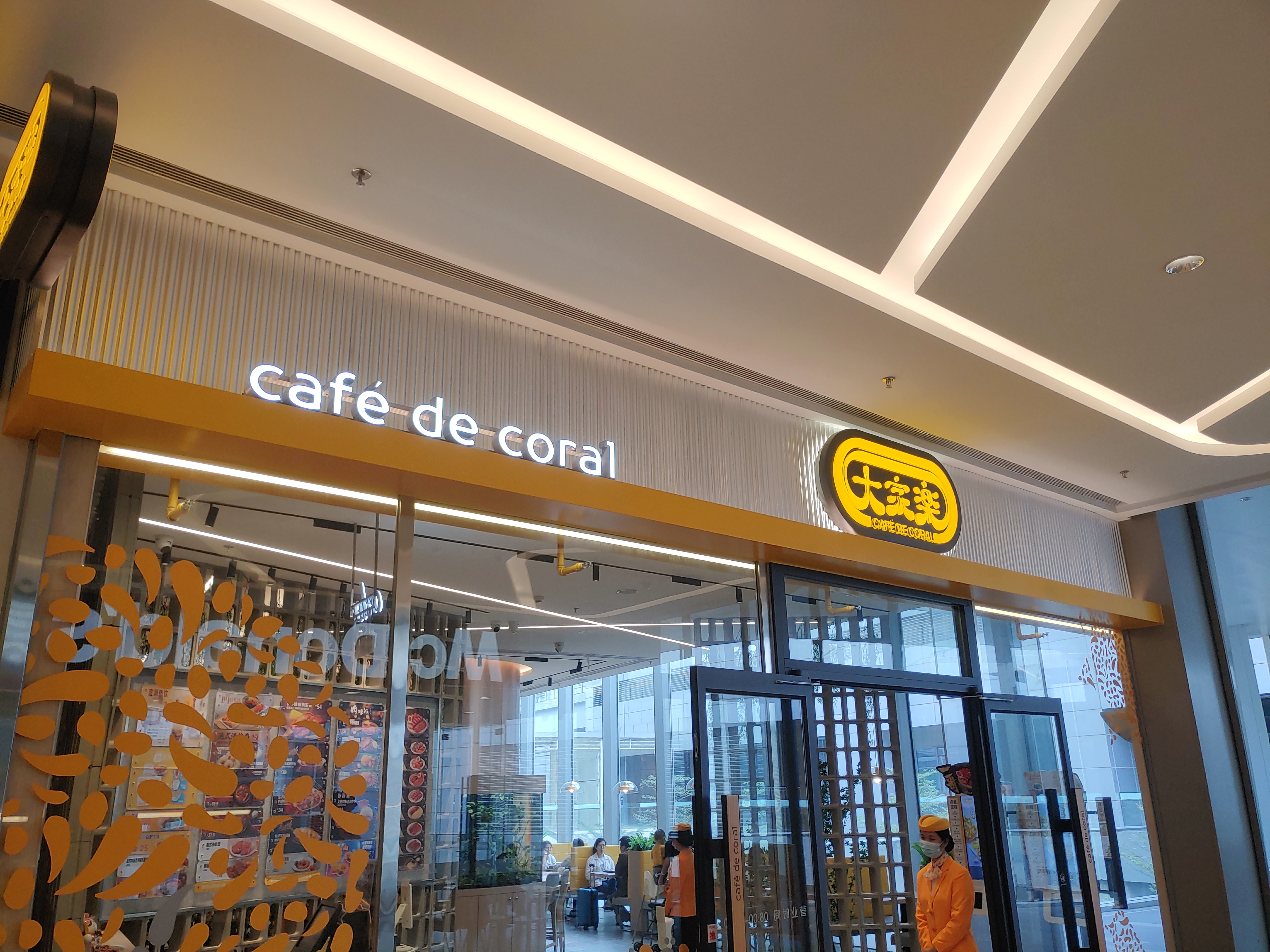 大家樂 cafe de coral