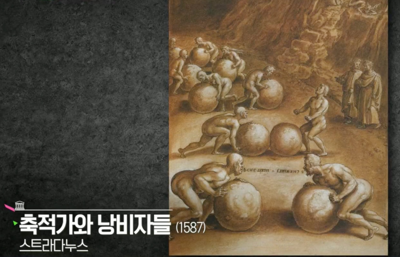 제4지옥 모습